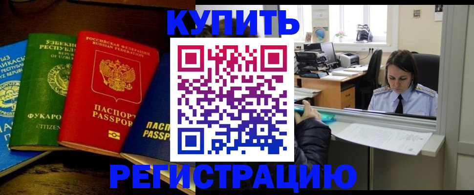 временная регистрация адрес в Керчи