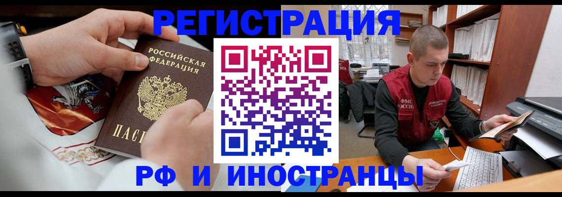 временная регистрация в квартире в Керчи