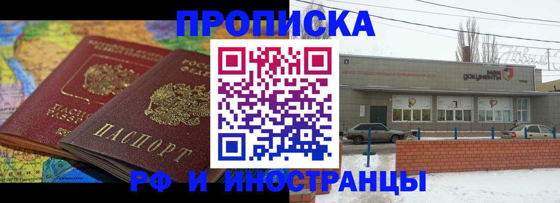 временная регистрация в квартире в Керчи