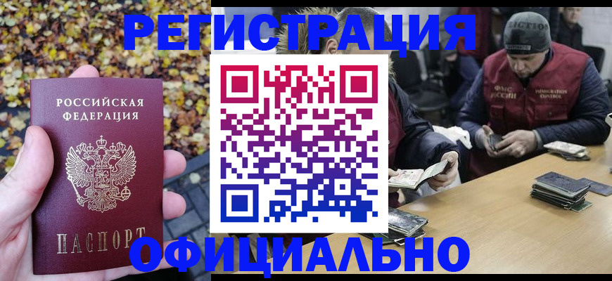 прописка в квартире в Керчи