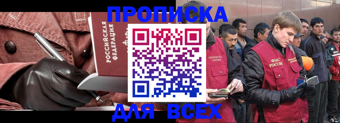 где прописаться в Керчи