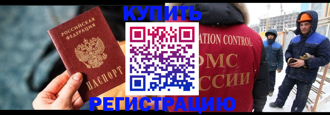 где прописаться в Керчи