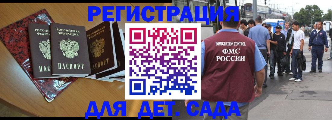прописка гарантия в Керчи